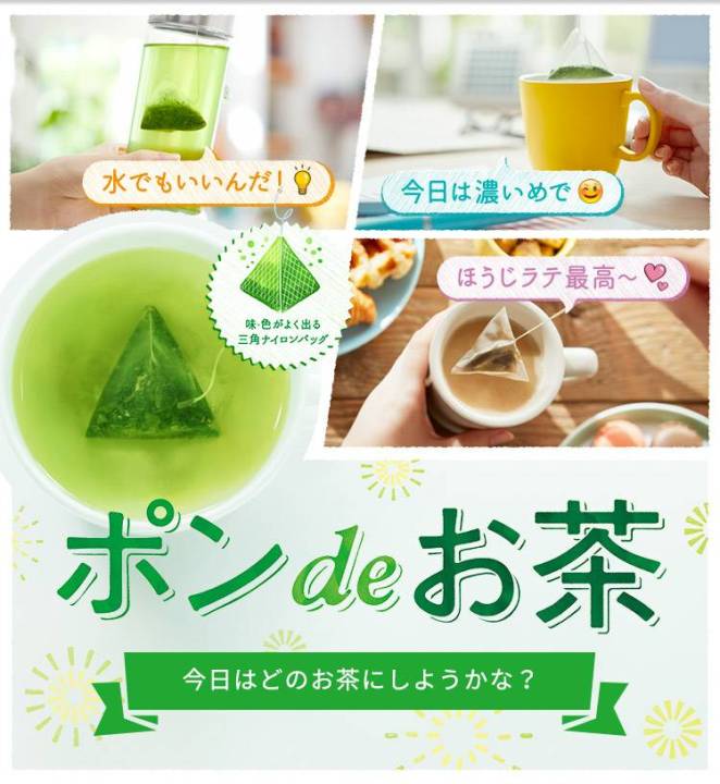 itoen-genmaicha-premium-green-tea-uji-matcha-ถุงปิรามิด-ชาเขียวญี่ปุ่นแท้-100-ชาข้าวคั่ว-ชงน้ำร้อนพร้อมดื่ม-อูจิชา