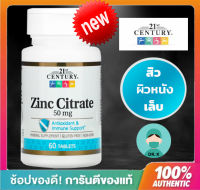 21st Century , Zinc ,50 mg 60 Tablets,ซิงค์ 50 มิลลิกรัม 60 เม็ด,ผม เล็บ , สิว