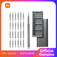 Xiaomi Mijia Precision Screwdriver Tools Set ไขควง เซ็ทไขควง 24 in 1 ไขควงไฟฟ้า ชุดไขควง เอนกประสงค์ ออกแบบกล่อง