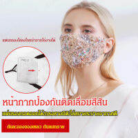 EZNN หน้ากากปากและหูสไตล์สีสันสดใสที่ทันสมัยและระบายอากาศได้ดี