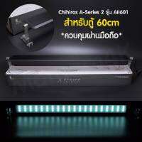 ไฟ LED Chihiros A-Series 2 รุ่น AII601 สำหรับตู้ปลาขนาด 60cm (24นิ้ว)