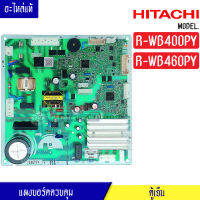 แผงบอร์ดตู้เย็น HITACHI(ฮิตาขิ)รุ่น*R-WB460PY/R-WB400PY*อะไหล่แท้*ใช้ได้กับทุกรุ่นที่ทางร้านระบุไว้