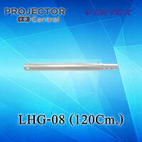 VERTEX Extension Tube 120 Cm. For LHG-08 (White) อุปกรณ์ต่อขาแขวนโปรเจคเตอร์ ของ LHG-08