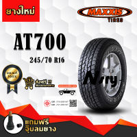 ยาง MAXXIS AT 700 ขนาด 245/70 R16 แถมฟรี จุ๊บลมยาง