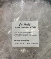 Micro Centrifuge PP Pre-Sterile 1.5ML ยี่ห้อ Lab Medic หลอดไมโครเซนติฟิวก์พลาสติก ประเทศจีน แพ็คละ 500 ชิ้น