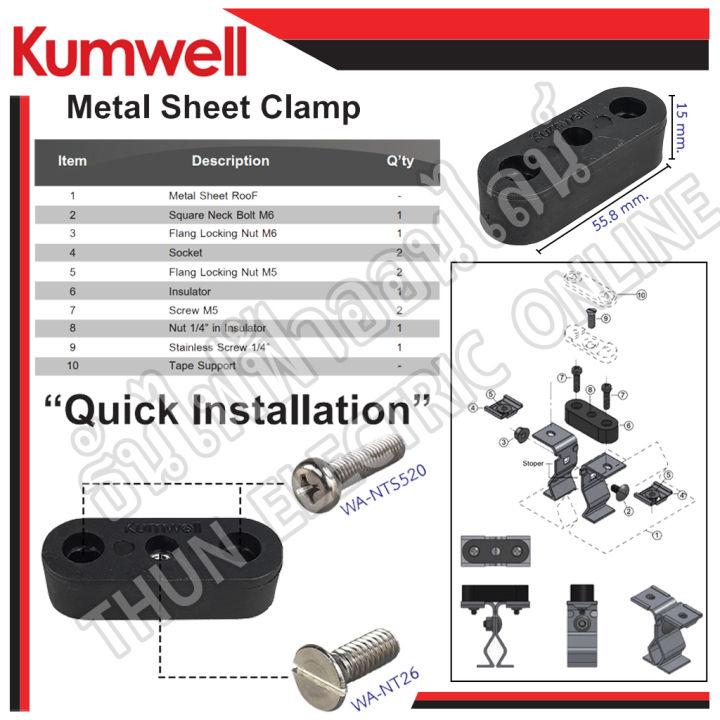 kumwell-ฉนวนรอง-สีดำ-lisuv-3-25b-insulator-support-nylon6-ยี่ห้อ-kumwell-คุณภาพสูง-พร้อมส่ง-ส่งไว-ธันไฟฟ้าออนไลน์