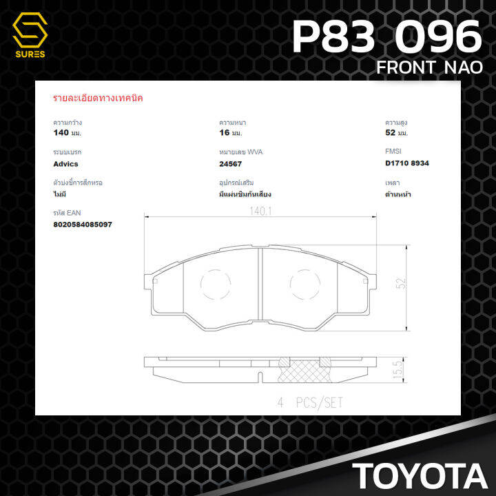 ผ้า-เบรค-หน้า-toyota-hilux-vigo-2wd-2-5-3-0-innova-2-5-brembo-p83096-เบรก-เบรมโบ้-แท้100-โตโยต้า-ไฮลักซ์-วีโก้-อินโนว่า-04465-0k160-gdb7669-db1741