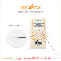 หมุดหยั่งแผล PROBE ขนาด 1 mm. ยาว 16 cm. ยี่ห้อ HILBRO (ฺฮิลโบร)