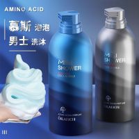 Mens Shower Gel Mousse Soothing Perfume Lasting Fragrance Douyin Same Shampoo Set Female Student Pack