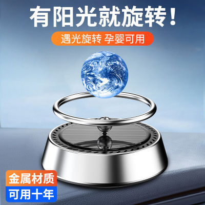 Car Aromatherapy Car Perfume Solar Rotating High-End Central Control Ornaments Car Interior Decoration Fragrance For Men And Women