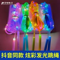 Glowing rope skipping children elementary school students in kindergarten beginners adult fitness cool luminous line