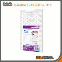 ถุงกันกระแทก ZIP LOCK No. 1119 (ถุง)