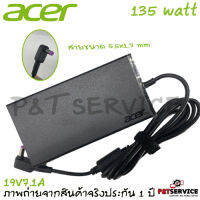 สายชาร์จโน๊ตบุ๊ค Acer ของแท้ 19V/7.1A 135W หัวขนาด 5.5*1.7mm รับประกันสินค้า 1 ปี