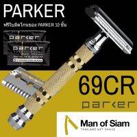 PAR พระสงฆ์ มีดโกนพระ Parker รุ่น 69CR (10.5ซม)  และแม่ชี ไม่บาดศีรษะ ไม่ต้องถอดฐานรอง ถวายพระ  สำหรับพระสงฆ์