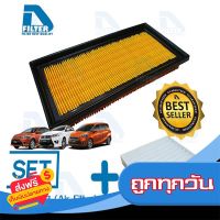 ?ส่งฟรี ส่งไว ชุดกรองอากาศ+กรองแอร์ Toyota New Vios วีออส,Yaris 2013-20,Ativ,Sienta เซียนต้า By D Filter (DA428N+DB012N) ส่งจากกรุงเทพ