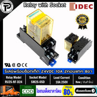 รีเลย์พร้อมซ็อกเก็ต IDEC RU2S-NF-D24 SM2S-05D 24VDC 10A 2คอนแทค 8ขา Relay with Socket 8-pins ติดตั้งแบบยึดรางปีกนก