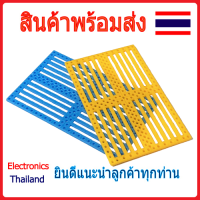 บอร์ด กระดาน รถบังคับ บอร์ดอเนกประสงค์ (พร้อมส่งในไทย)