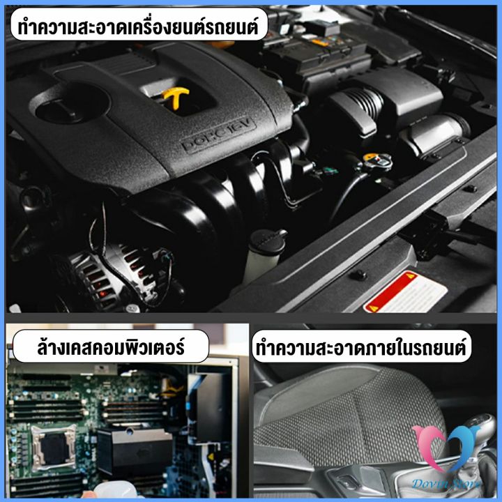 dovin-ที่เป่าลม-หัวฉีดลม-ฉีดลม-ด้ามพลาสติก-มี-2-ขนาด-ยาว-สั่น-air-blower-duster