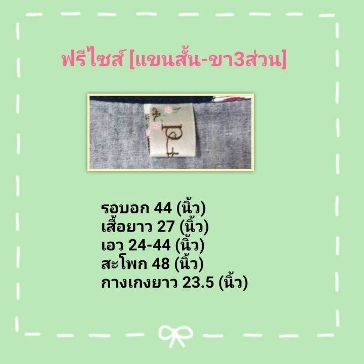 ชุดนอนผู้ใหญ่-p-p-ฟรีไซส์-ผ้าชิโนริ-ขา3ส่วน-คอปก-ลายสก็อต