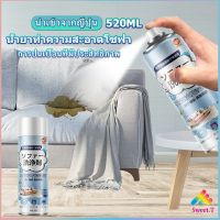 Sweet สเปรย์โฟมฉีดโซฟา ทำความสะอาดพรม สเปรย์ซักแห้งไม่ต้องล้างน้ำออก 520ml sofa cleaner