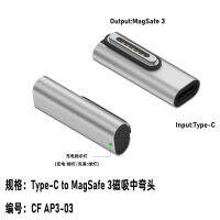 magsafe3 เหมาะสำหรับแอปเปิ้ล ProAir อะแดปเตอร์ type-c เลี้ยว magsafe3 ชาร์จเร็ว 140W.