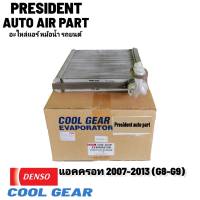 คอยล์เย็น ฮอนด้า แอคคอร์ด ปี 2008 - 2013 EVA0033 Cool Gear แท้ ตูแอร์ แอคครอท Accord 2008-13 Evaporator HONDA ACCORD