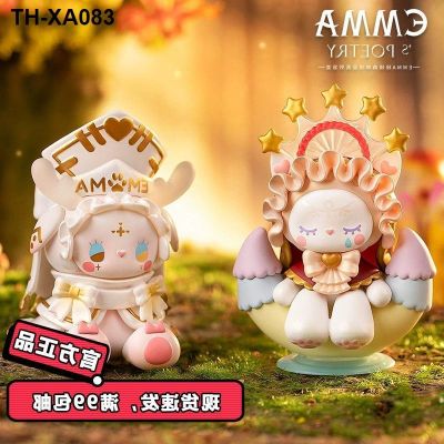 EMMA forest land frequently six generations of blind box people hand do female birthday gift furnishing articles tide play with toys