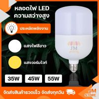 DFL โคมไฟ ให้แสงสว่าง หลอดไฟ ไฟแคมป์ปิ้ง ไฟตลาดนัด  รุ่น KP-LB LED35/45/55W  แสงสีวอมไวท์-แสงขาว ทรงกระบอก ประหยัดพลังงาน ตะเกียงและไฟฉาย