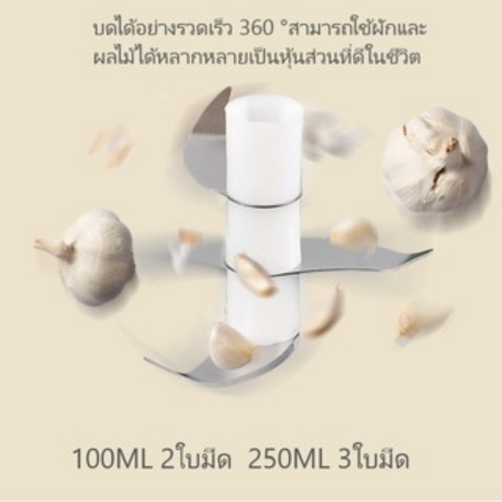 พร้อมส่ง-เครื่องปั่นกระเทียม-เครื่องปั่นพริก-เครื่องบดเนื้อ-เครื่องบดกระเทียม-ที่บดกระเทียมไฟฟ้า-เครื่องบดพริกกระเทียม