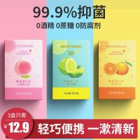 Tmall u first trial article portable with single fresh breath to protect the gum lasting fragrant mouthwash and Z