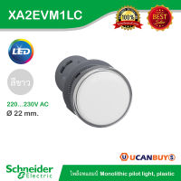 Schneider XA2EVM1LC Pilot Lamp ไพลอตแลมป์ LED , ขนาด 22 mm, สีขาว, แรงดันไฟเลี้ยง 220/230 VAC - ชไนเดอร์ สั่งซื้อได้ที่ร้าน Ucanbuys