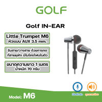 Golf รุ่น M6 หูฟัง small talk  หูฟัง AUX 3.5 เสียงดี เสียงคมชัด มีไมโครโฟน ของแท้ 100%