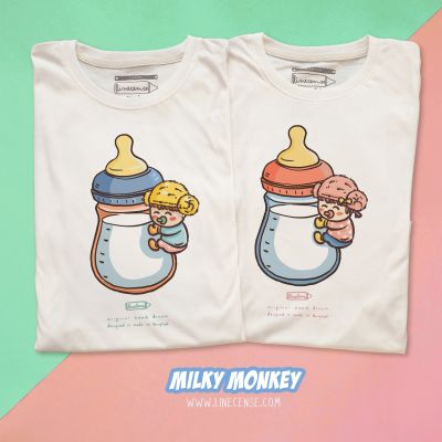 Milky Girl &amp; Milky Boy Family T-shirt เสื้อยืด เด็กเกาะขวดนม เสื้อคู่ เสื้อครอบครัว