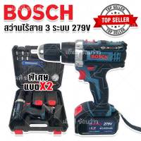 Bosch สว่านไร้สาย 279V (10mm.) พร้อมแบต Lithuim Li-ion ก้อนใหญ่ อึก ทน อีก  2 ก้อน