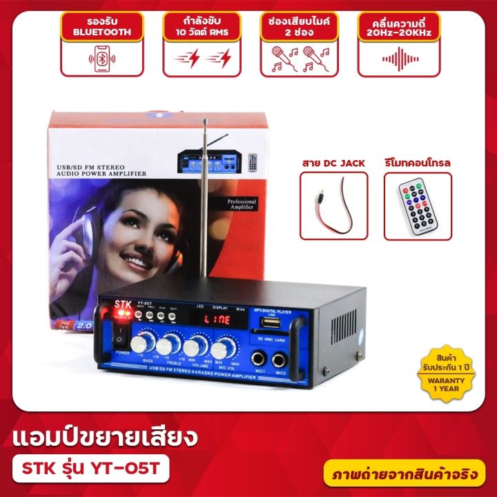 เครื่องแอมป์ขยายเสียง-yt-05t-เพาเวอร์แอมป์-แอมป์จิ๋ว-power-amp-แอมป์บ้าน-เครื่องขยายเสียง-ขยายเสียง-เครื่องเสียง-amplifier-รับประกันคุณภาพ1ปี