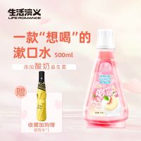 Probiotics mouthwash and fresh mouth clean except halitosis tooth calculous gentle bacteriostasis of sterilization portable boys and girls