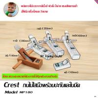 Crest กบไสไม้ กบไสมือ ไม้มะฮอกกานี ขนาด 7 นิ้ว (180 มม) Model MP180