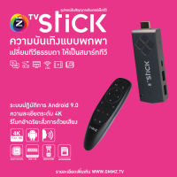 แอนดรอยด์ทีวีสติ๊ก GMM Z TV STICK กล่องทีวีแบบพกพา เปลี่ยนทีวีให้เป็นสมาร์ททีวี