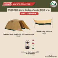 ชุดรวมเต็นท์สุดคุ้ม Coleman Tough Wide Dome 300 Package 1