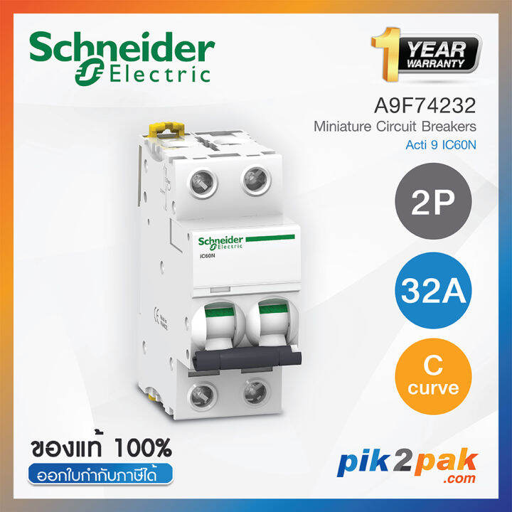 A9F74232 : เซอร์กิต เบรกเกอร์ 2P 32A C-Curve - MCB Acti9 IC60N ...