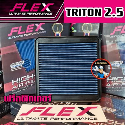 FLEXกรองอากาศซิ่งกรองแต่ง TRITON  PAJERO  เครื่อง 2.5  ปี 10-15