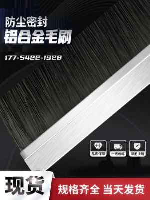 ✠❃✻ Industrial brush strip aluminum alloy brush mechanical dust-proof seal brush strip custom-made brush industrial brush