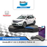 Bendix ผ้าเบรค HONDA BR-V 1.5L V+ 1.5L V, SV [DG1],SV [DG1]Minor Change (ปี 2016-ขึ้นไป) (DB1515,BS1764)