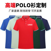 เสื้อยืดแขนสั้นของผู้ชายคอโปโลพิมพ์ลายปัก Polo เสื้อยืดโฆษณาเสื้อยืดลายอักษรจีน