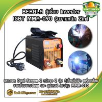 BERALA ตู้เชื่อม Inverter IGBT MMA-090 รุ่นงานหนัก 2in1 แสดงผล Dual Screen 2 หน้าจอ 2 ปุ่ม ตู้เชื่อมไฟฟ้า เครื่องเชื่อม สายเชื่อมยาวพิเศษ และ อุปกรณ์ ครบชุด MMA-090