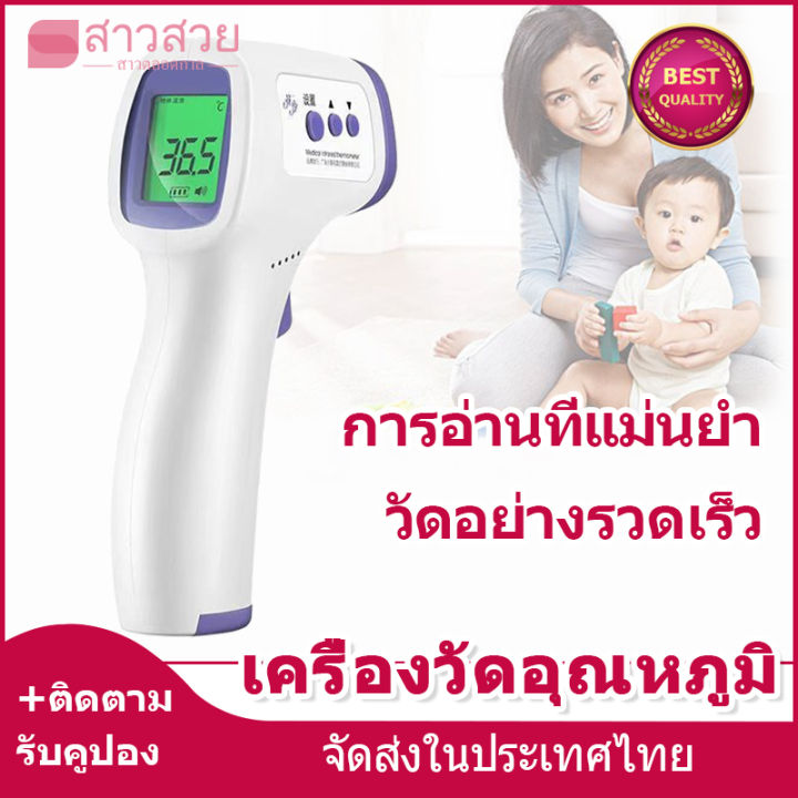 หุ้นที่มีอยู่-เครื่องวัดอุณหภูมิ-แบบอินฟราเรด-เครื่องวัดไข้-มาพร้อมหน้าจอแสดงผล-led-วัดไข้อินฟาเรด-ไม่ต้องสัมผัส-ขนาดพอดีมือ