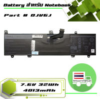 Dell battery เกรด Original สำหรับรุ่น Dell Inspiron 11 3162 3164 3168 3169 3179 3180 3185 , Part # 0JV6J