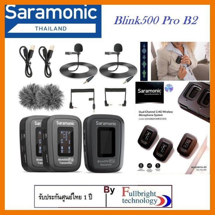 สินค้าขายดี-saramonic-blink-500-pro-b2-ใหม่ล่าสุดมาพร้อมตลับชาร์จ-หน้าจอบอกสถานะ-ประกันศูนย์1ปี-ของพร้อมส่ง-ที่ชาร์จ-แท็บเล็ต-ไร้สาย-เสียง-หูฟัง-เคส-ลำโพง-wireless-bluetooth-โทรศัพท์-usb-ปลั๊ก-เมาท์-h