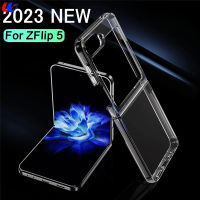 Sumsung เคส ZFlip5ฮาร์ดพีซีกันกระแทกใสที่ใส่สำหรับซัมซุง Galaxy Z Flip5 Flip 5 5G ฝาครอบเคสห่อหุ้มบางเฉียบ