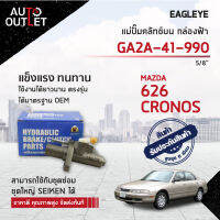 ? EAGLEYE แม่ปั๊มคลัทช์บน กล่องฟ้า GA2A-41-990 MAZDA 626 CRONOS 5/8  จำนวน 1 ลูก ?